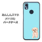 あんしんスマホ KY-51B docomo 高画質仕上げ 背面印刷 ハードケース【YJ062 トイプードルアプリコット（ブルー）】