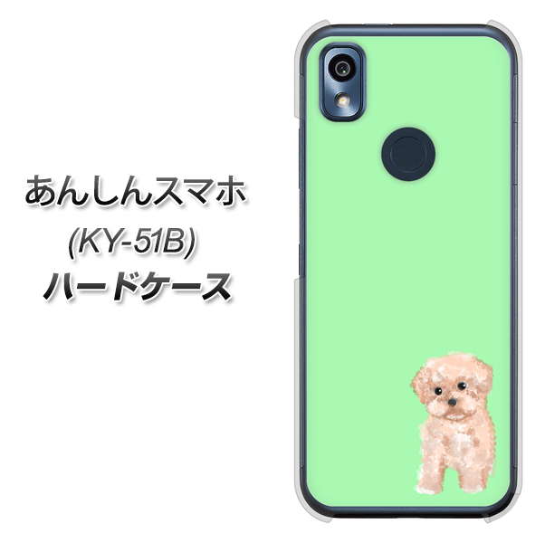 あんしんスマホ KY-51B docomo 高画質仕上げ 背面印刷 ハードケース【YJ063 トイプードルアプリコット（グリーン）】