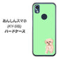 あんしんスマホ KY-51B docomo 高画質仕上げ 背面印刷 ハードケース【YJ063 トイプードルアプリコット（グリーン）】