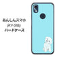 あんしんスマホ KY-51B docomo 高画質仕上げ 背面印刷 ハードケース【YJ070 トイプードルホワイト（ブルー）】