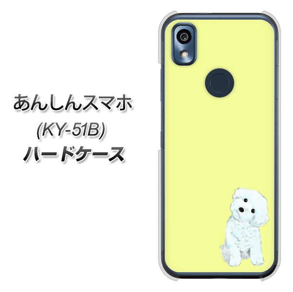 あんしんスマホ KY-51B docomo 高画質仕上げ 背面印刷 ハードケース【YJ072 トイプードルホワイト（イエロー）】