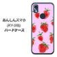 あんしんスマホ KY-51B docomo 高画質仕上げ 背面印刷 ハードケース【YJ180 イチゴ 水彩180】