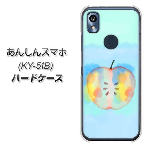 あんしんスマホ KY-51B docomo 高画質仕上げ 背面印刷 ハードケース【YJ181 りんご 水彩181】