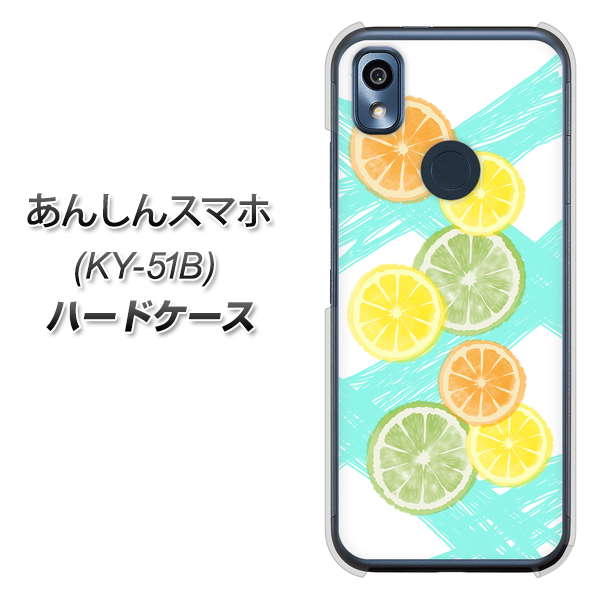 あんしんスマホ KY-51B docomo 高画質仕上げ 背面印刷 ハードケース【YJ183 オレンジライム】