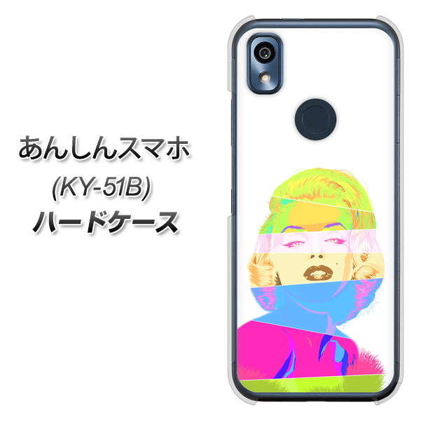 あんしんスマホ KY-51B docomo 高画質仕上げ 背面印刷 ハードケース【YJ208 マリリンモンローデザイン（A）】