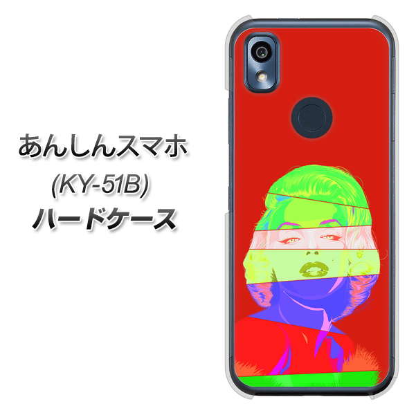 あんしんスマホ KY-51B docomo 高画質仕上げ 背面印刷 ハードケース【YJ209 マリリンモンローデザイン（B）】
