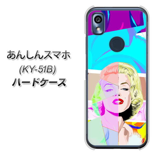 あんしんスマホ KY-51B docomo 高画質仕上げ 背面印刷 ハードケース【YJ210 マリリンモンローデザイン（C）】