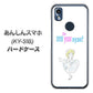 あんしんスマホ KY-51B docomo 高画質仕上げ 背面印刷 ハードケース【YJ249 マリリンモンローにゃん】