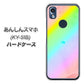 あんしんスマホ KY-51B docomo 高画質仕上げ 背面印刷 ハードケース【YJ287 デザイン】
