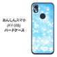 あんしんスマホ KY-51B docomo 高画質仕上げ 背面印刷 ハードケース【YJ289 デザインブルー】