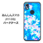 あんしんスマホ KY-51B docomo 高画質仕上げ 背面印刷 ハードケース【YJ290 デザインもみじ】