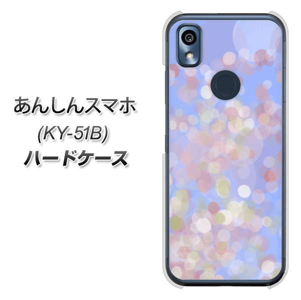 あんしんスマホ KY-51B docomo 高画質仕上げ 背面印刷 ハードケース【YJ293 デザイン】