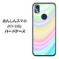 あんしんスマホ KY-51B docomo 高画質仕上げ 背面印刷 ハードケース【YJ312 カラー レインボー】