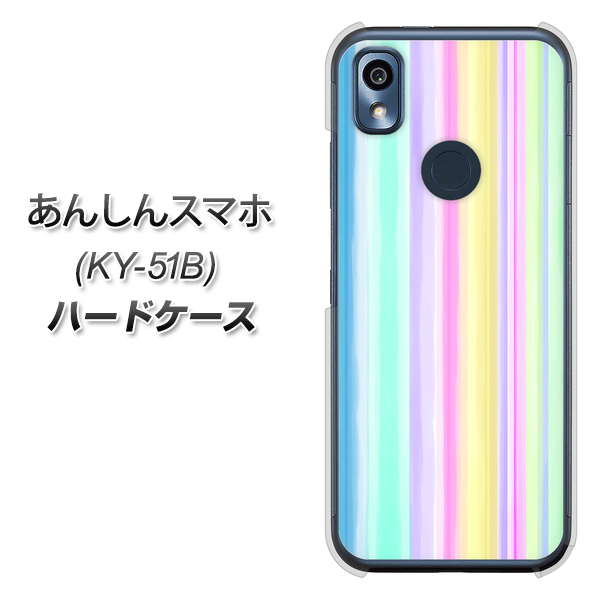 あんしんスマホ KY-51B docomo 高画質仕上げ 背面印刷 ハードケース【YJ313 ストライプ レインボー】