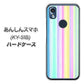 あんしんスマホ KY-51B docomo 高画質仕上げ 背面印刷 ハードケース【YJ313 ストライプ レインボー】