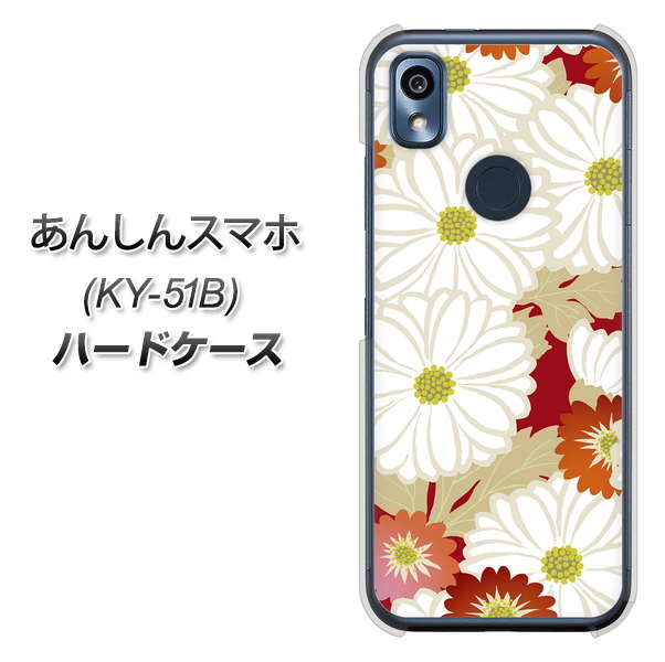 あんしんスマホ KY-51B docomo 高画質仕上げ 背面印刷 ハードケース【YJ322 和柄 菊】
