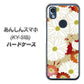 あんしんスマホ KY-51B docomo 高画質仕上げ 背面印刷 ハードケース【YJ322 和柄 菊】