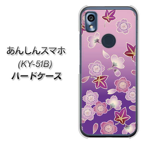 あんしんスマホ KY-51B docomo 高画質仕上げ 背面印刷 ハードケース【YJ324 和柄 桜 もみじ】