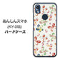あんしんスマホ KY-51B docomo 高画質仕上げ 背面印刷 ハードケース【YJ326 和柄 模様】