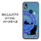 あんしんスマホ KY-51B docomo 高画質仕上げ 背面印刷 ハードケース【YJ327 魔法陣猫 キラキラ かわいい】