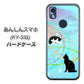 あんしんスマホ KY-51B docomo 高画質仕上げ 背面印刷 ハードケース【YJ329 魔法陣猫 キラキラ パステル】