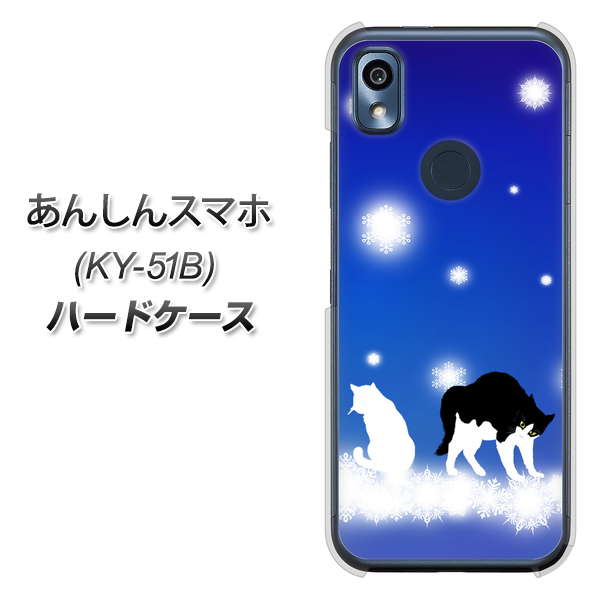 あんしんスマホ KY-51B docomo 高画質仕上げ 背面印刷 ハードケース【YJ335 雪の結晶 はちわれ】