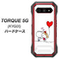 au トルク 5G KYG01 高画質仕上げ 背面印刷 ハードケース【025 小さな恋の物語】