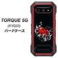 au トルク 5G KYG01 高画質仕上げ 背面印刷 ハードケース【032 クリスタルハート】