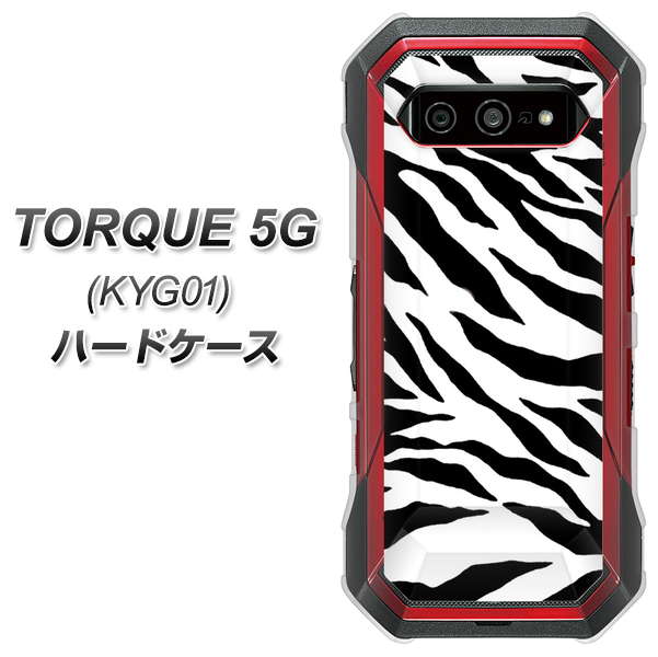 au トルク 5G KYG01 高画質仕上げ 背面印刷 ハードケース【054 ゼブラ】