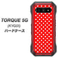 au トルク 5G KYG01 高画質仕上げ 背面印刷 ハードケース【055 シンプル柄（水玉） レッド】