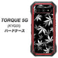 au トルク 5G KYG01 高画質仕上げ 背面印刷 ハードケース【064 モノトーン大麻ブラック】