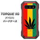 au トルク 5G KYG01 高画質仕上げ 背面印刷 ハードケース【083 大麻ラスタカラー】