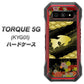 au トルク 5G KYG01 高画質仕上げ 背面印刷 ハードケース【174 天の川の金魚】