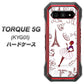 au トルク 5G KYG01 高画質仕上げ 背面印刷 ハードケース【296 フランス】