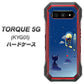 au トルク 5G KYG01 高画質仕上げ 背面印刷 ハードケース【341 恋の駆け引き】