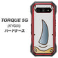 au トルク 5G KYG01 高画質仕上げ 背面印刷 ハードケース【350 さい】