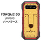 au トルク 5G KYG01 高画質仕上げ 背面印刷 ハードケース【356 らいおん】