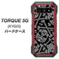 au トルク 5G KYG01 高画質仕上げ 背面印刷 ハードケース【363 ドクロの刺青】