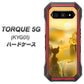 au トルク 5G KYG01 高画質仕上げ 背面印刷 ハードケース【400 たそがれの猫】