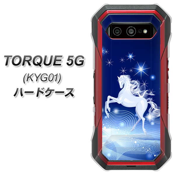 au トルク 5G KYG01 高画質仕上げ 背面印刷 ハードケース【436 ペガサス】