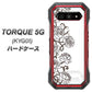 au トルク 5G KYG01 高画質仕上げ 背面印刷 ハードケース【467 イバラ】