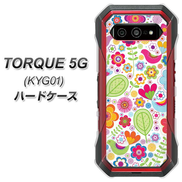 au トルク 5G KYG01 高画質仕上げ 背面印刷 ハードケース【477 幸せな絵】