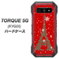 au トルク 5G KYG01 高画質仕上げ 背面印刷 ハードケース【527 エッフェル塔red-gr】