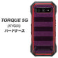 au トルク 5G KYG01 高画質仕上げ 背面印刷 ハードケース【533 極太ボーダーPR&NV】