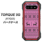 au トルク 5G KYG01 高画質仕上げ 背面印刷 ハードケース【543 シンプル絵パープル】