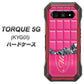 au トルク 5G KYG01 高画質仕上げ 背面印刷 ハードケース【555 板チョコ－ストロベリー】