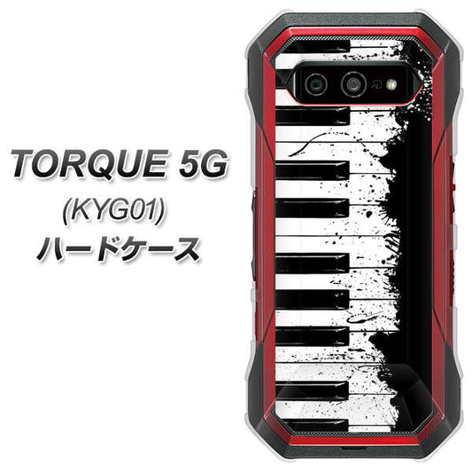 au トルク 5G KYG01 高画質仕上げ 背面印刷 ハードケース【611 クラッシュピアノ】