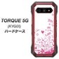 au トルク 5G KYG01 高画質仕上げ 背面印刷 ハードケース【631 恋の落書き】