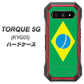au トルク 5G KYG01 高画質仕上げ 背面印刷 ハードケース【664 ブラジル】