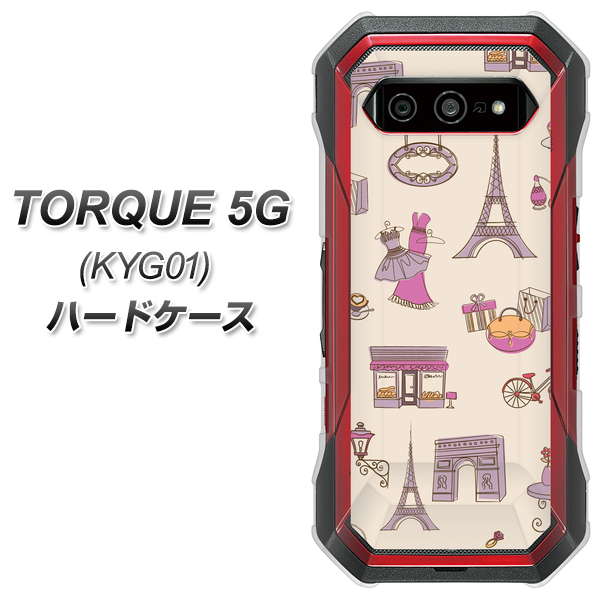 au トルク 5G KYG01 高画質仕上げ 背面印刷 ハードケース【708 お気に入りのパリ】